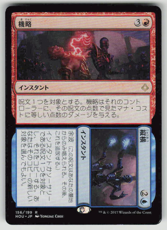 2025 Hour of Devastation (Japanese) 156 Refuse // Cooperate
