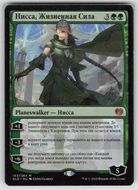 2020 Kaladesh Promos 163p Nissa, Vital Force